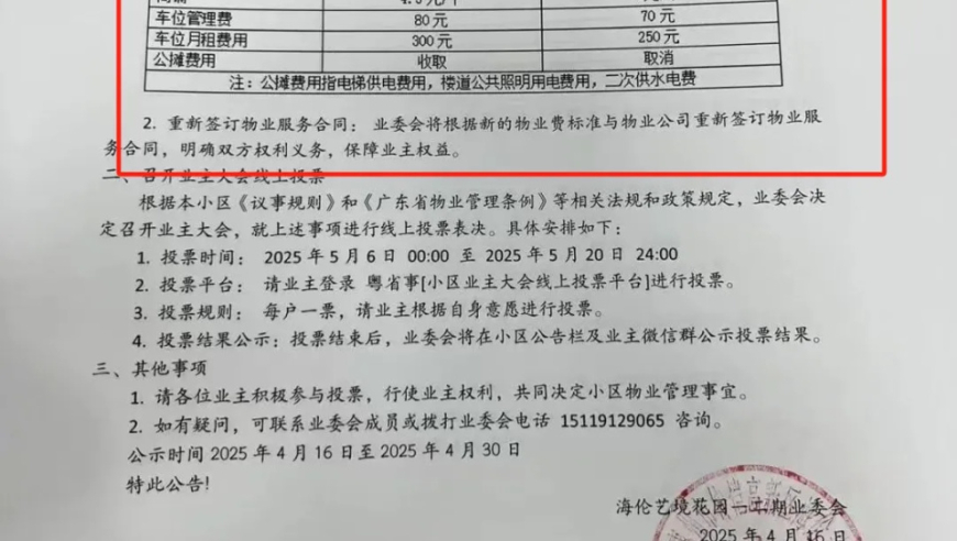 管家婆一肖一码开马资料,四月是你的谎言,作答解释落实的民间信仰_铂金版V3.5